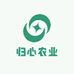 上犹归心农业发展有限公司