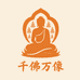 千佛万像