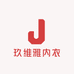 玖维雅内衣企业店