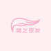简之假发工厂店