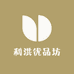 利洪优品坊