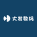 大發数码3C数码配件