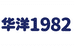 华洋遂平工厂