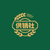 路口供销社