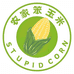 农家笨玉米店