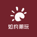 如约潮玩
