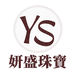 妍盛东陵玉