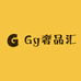 Gg奢品汇