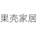 果壳家居