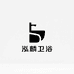 泓麟家居卫浴精选