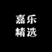 嘉乐精选专营店