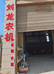 开封市刘龙农机销售有限公司的小店