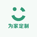 为家定制