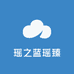 瑶之蓝瑶臻专卖店