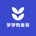 梦梦妈童装店
