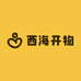 西海开物文创店
