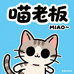 喵老板拆卡