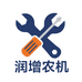 润增农机五金工具