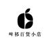 哞祁百货小店