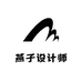 燕子设计师女装集合店