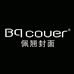 惠雅化妆品企业店