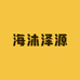 海沐泽源啤酒专营店