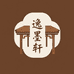 佛山一品岩板乌金实木工厂店