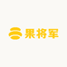 果将军生鲜