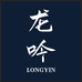 龙吟内衣店