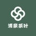 清泉茶叶工厂店