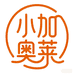 小加鞋贸