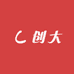 创大食品