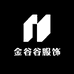 金谷谷服饰