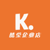 酷莹企业店