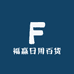 福赢日用百货