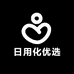 日用化优选工厂