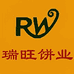 瑞旺饼业