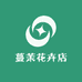 蔓茉花卉店