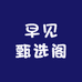 千千屿寻渔具