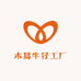 木易牛仔工厂
