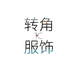姚家优麦汇2店