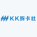 KK拆卡社