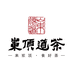 岽顶道茶叶旗舰店