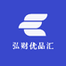 弘财优品汇