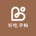 好吃孕妈
