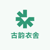 古韵衣舍