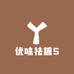 优味祛糖5