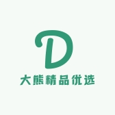 大熊精品优选