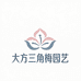 大方三角梅园艺