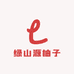 绿山源柚子